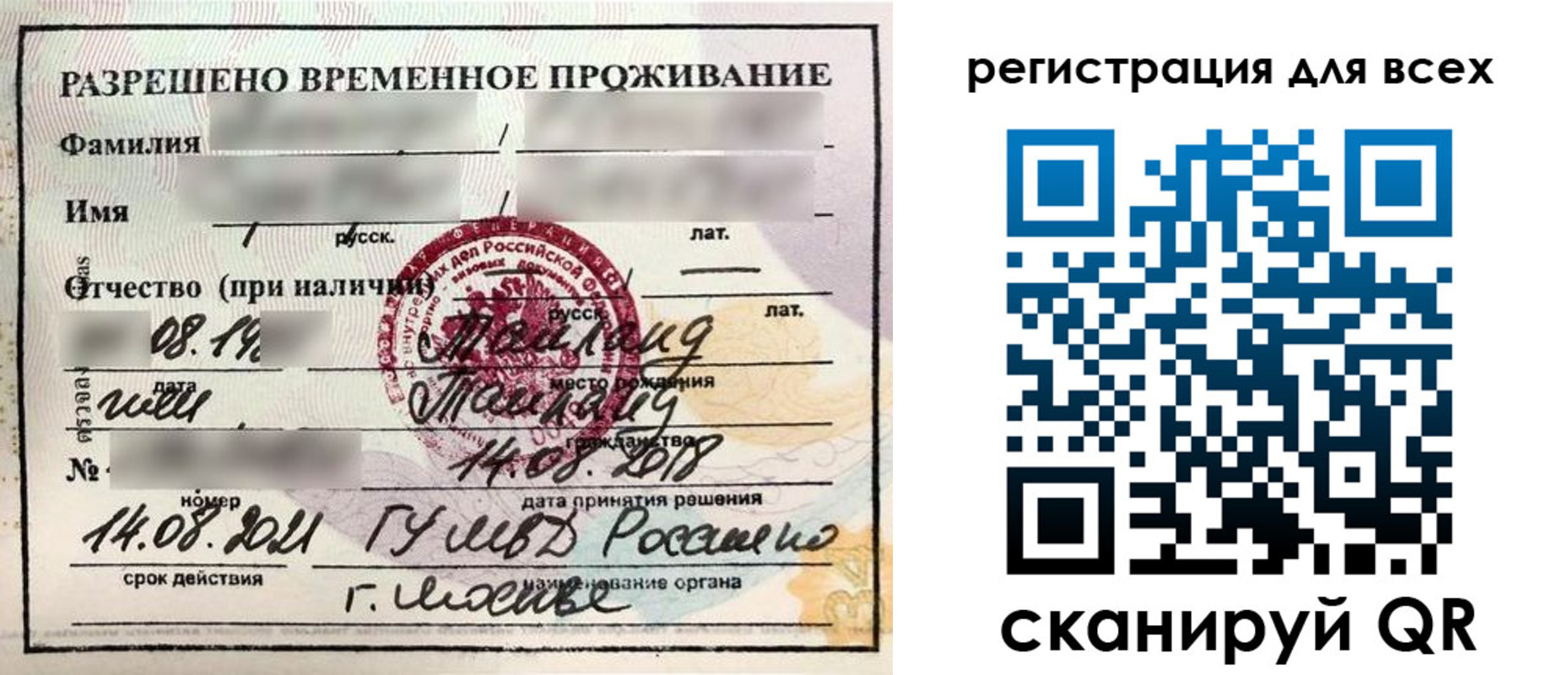 регистрация в Мегионе
