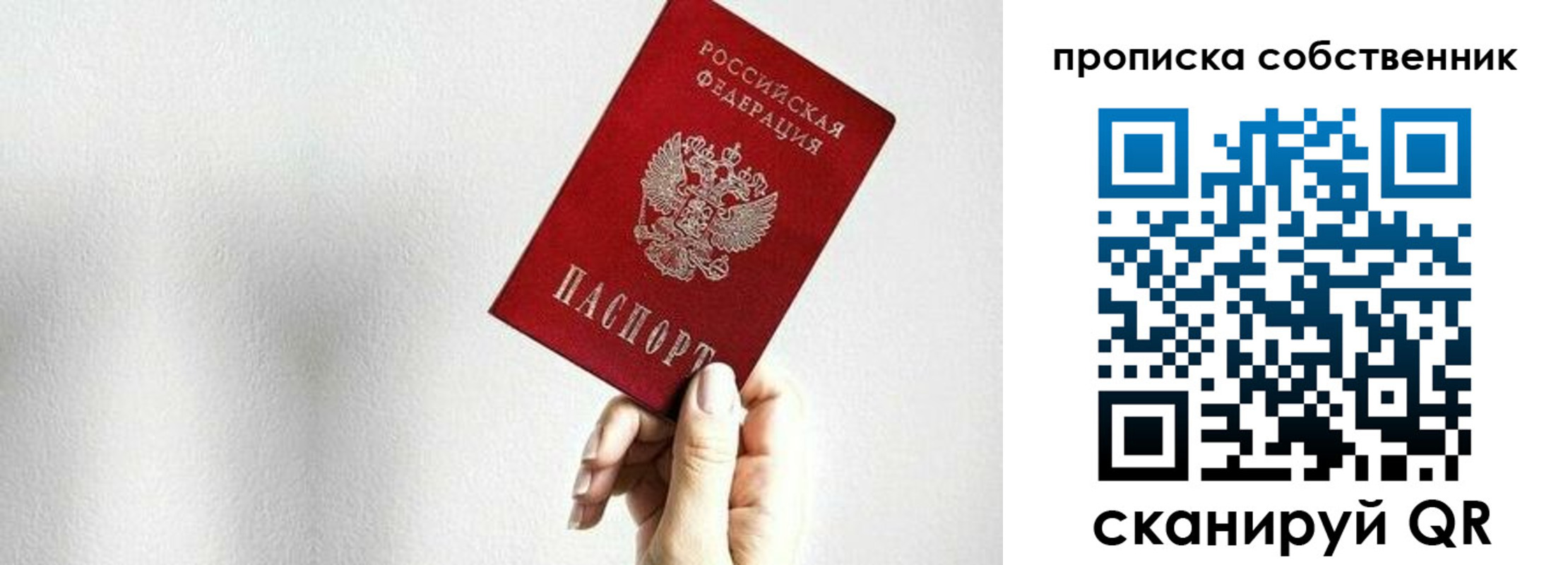 временная регистрация надежно в Мегионе