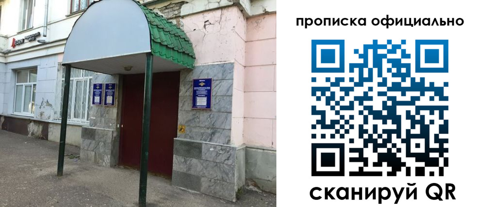 пропишу в квартире в Мегионе