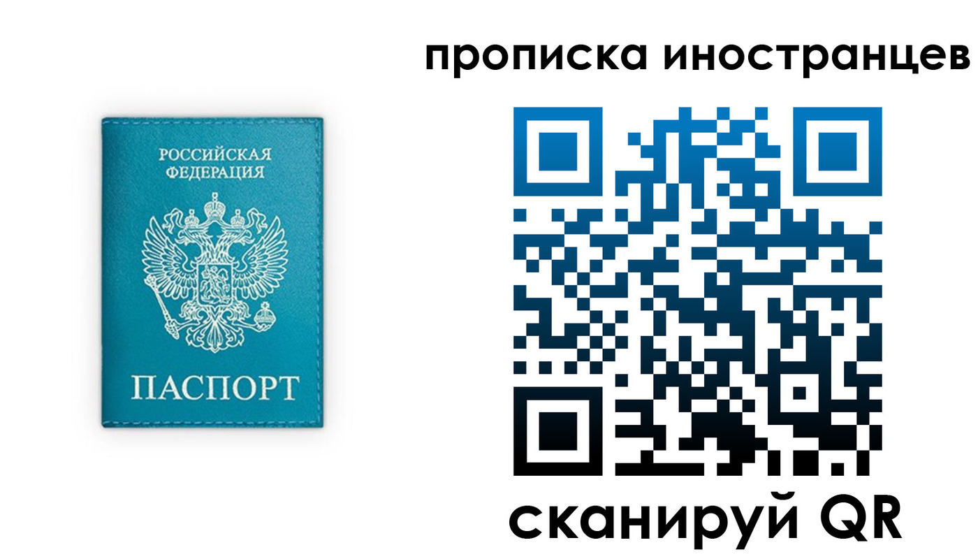 прописка для кредита в Мегионе