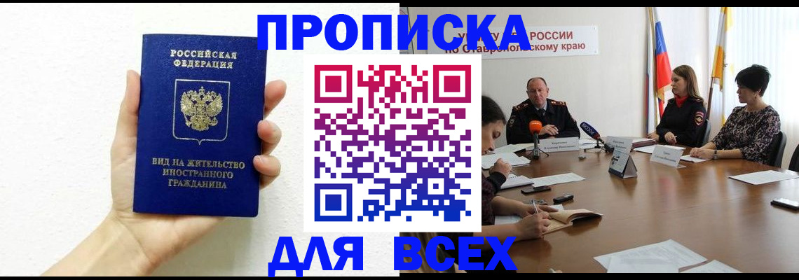 прописка для кредита в Мегионе