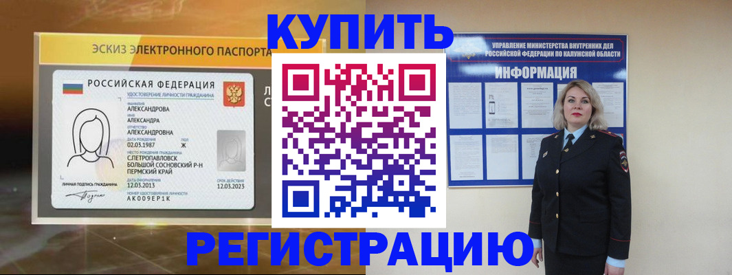 миграционный учет в Мегионе