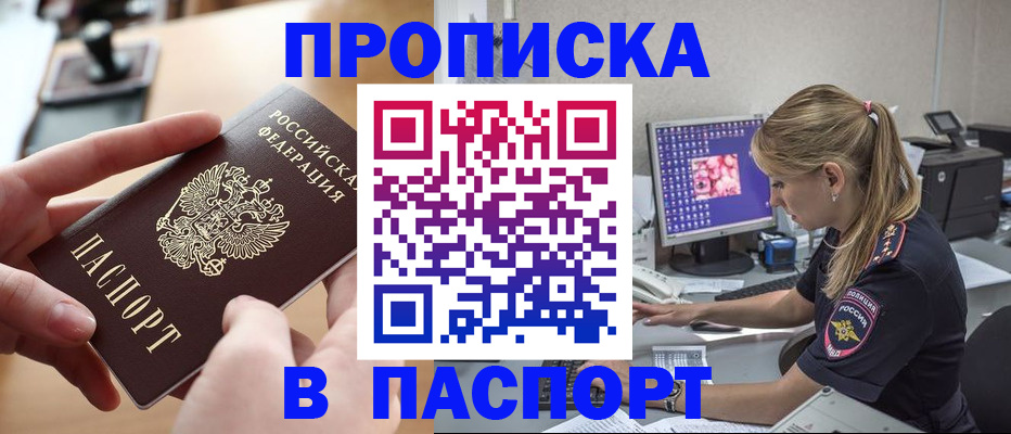 прописка гарантия в Мегионе