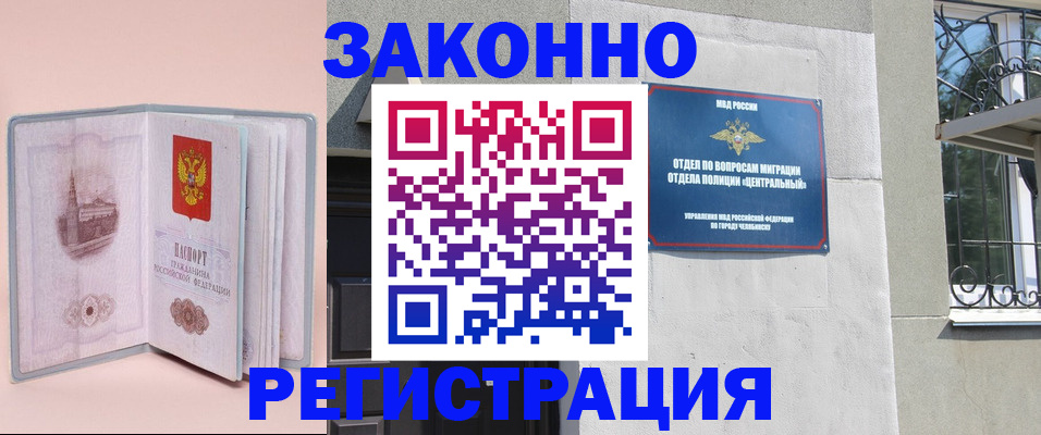 где прописаться в Мегионе