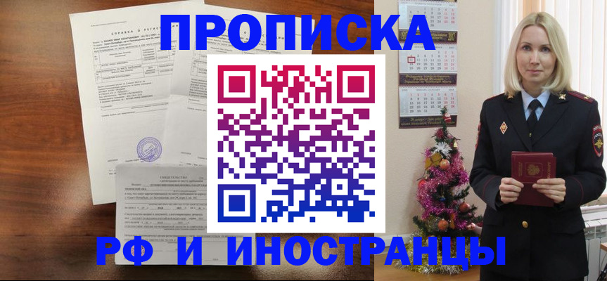 временная регистрация адрес в Мегионе
