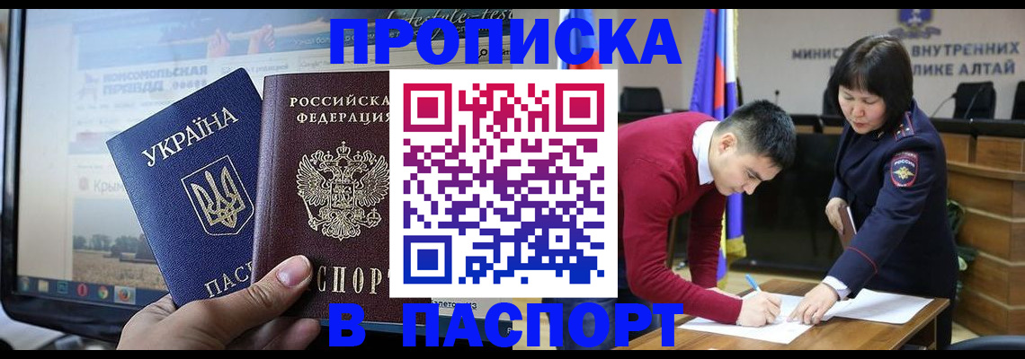 прописка для военкомата в Мегионе