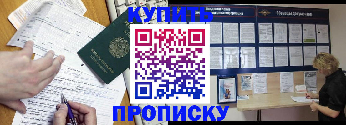 прописка для кредита в Мегионе